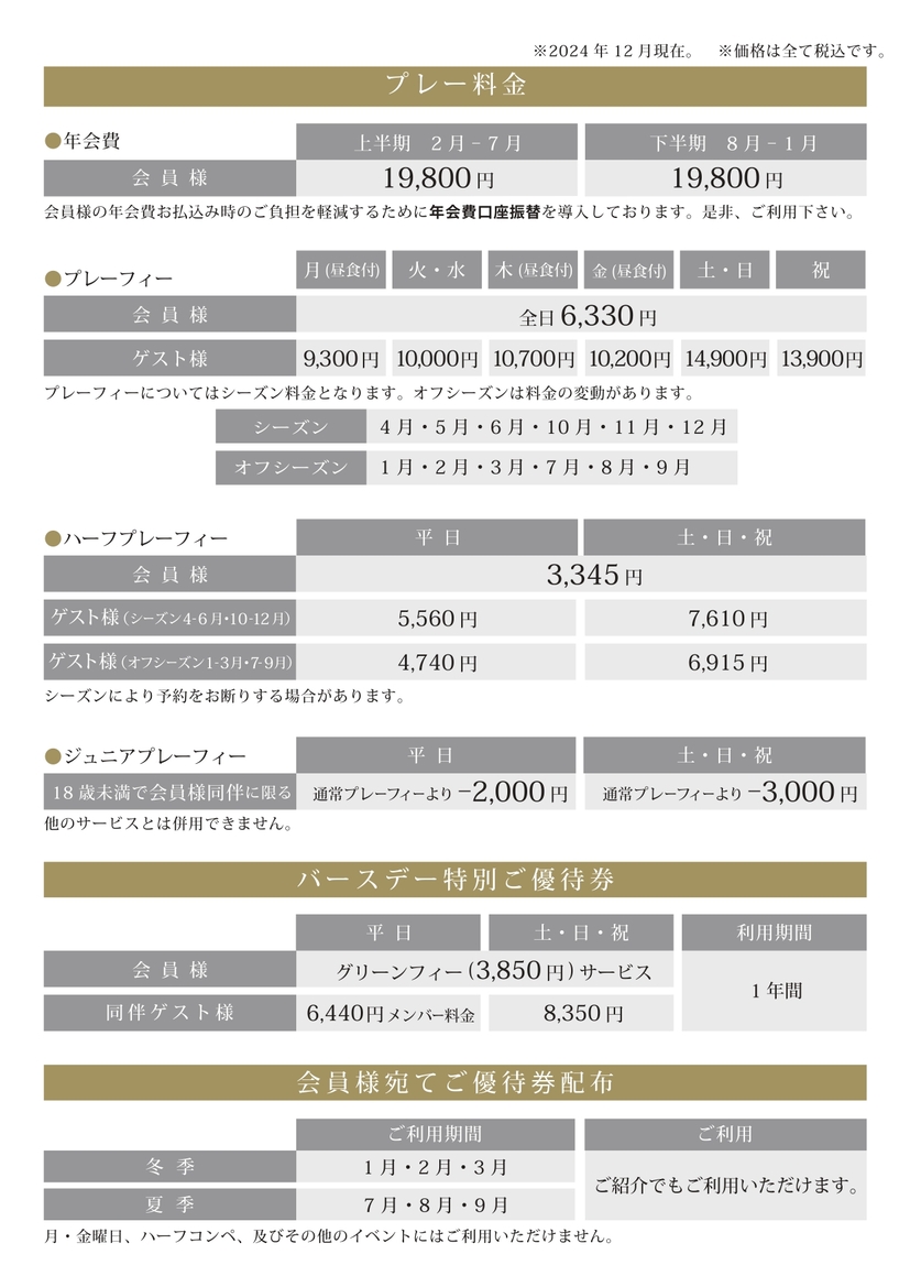 正会員募集のチラシ3